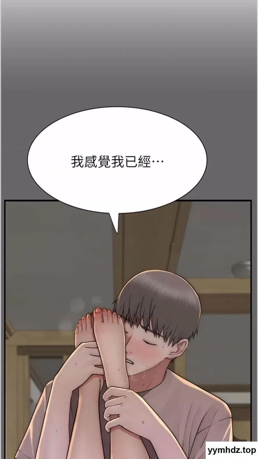 继母的香味 继母的香味第39话 阿姨…一下下就好… 第96页