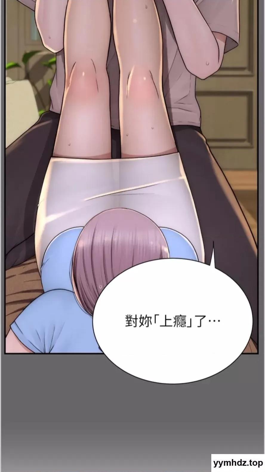继母的香味 继母的香味第39话 阿姨…一下下就好… 第97页