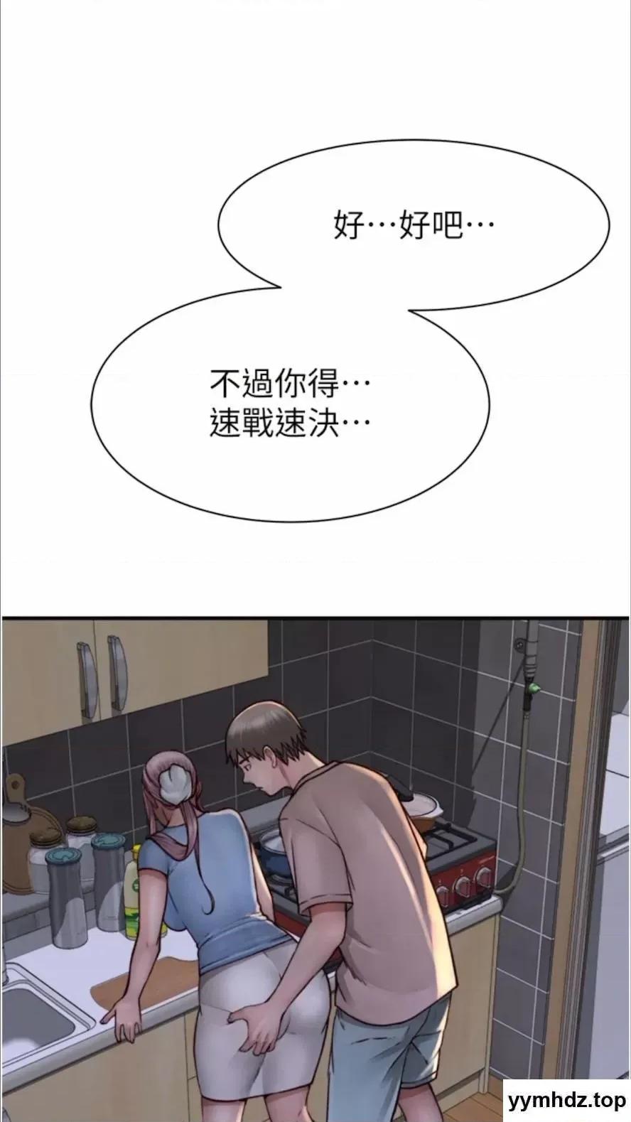 继母的香味 继母的香味第39话 阿姨…一下下就好… 第103页