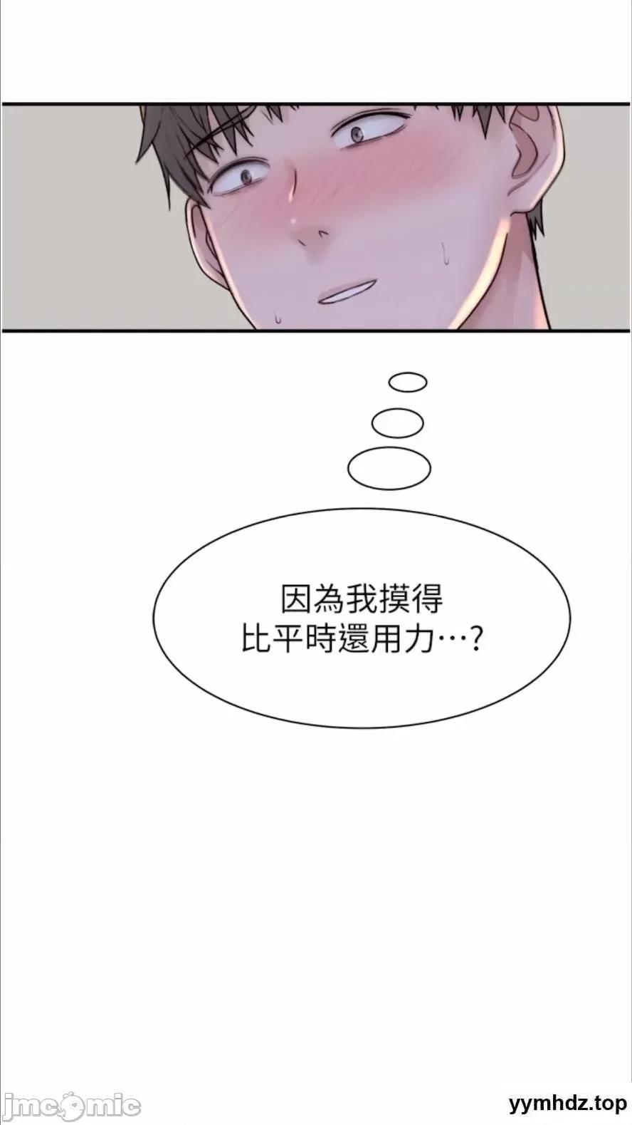 继母的香味 继母的香味第39话 阿姨…一下下就好… 第105页