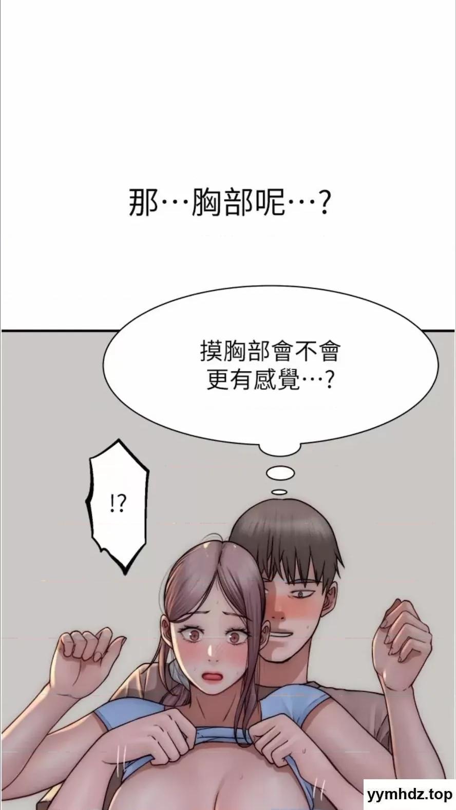 继母的香味 继母的香味第39话 阿姨…一下下就好… 第106页