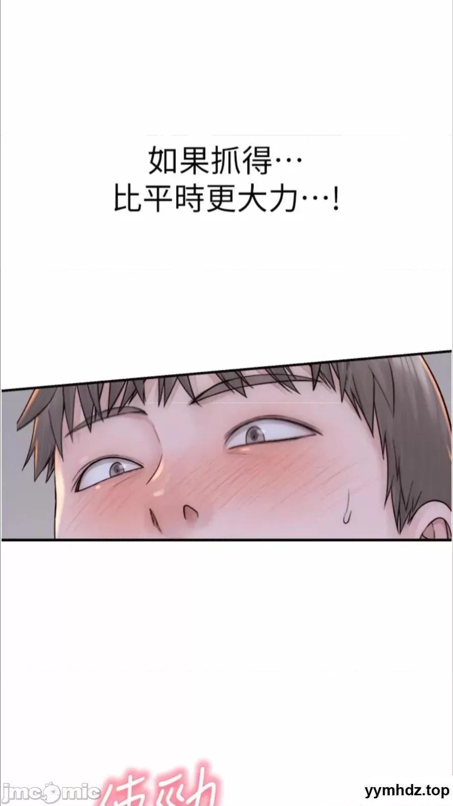 继母的香味 继母的香味第39话 阿姨…一下下就好… 第110页