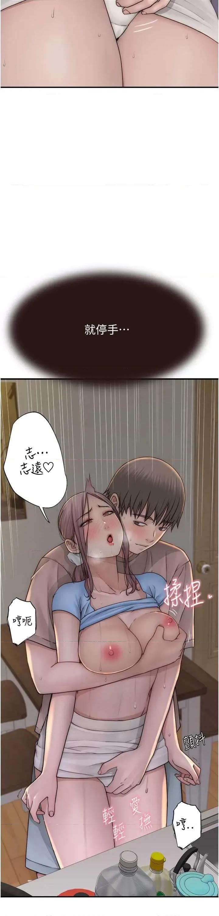 继母的香味 继母的香味 40 第11页