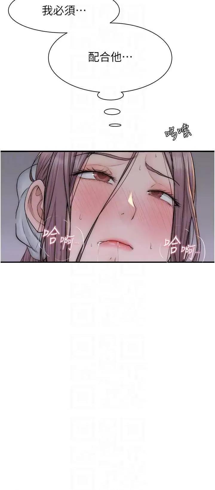 继母的香味 继母的香味 40 第14页