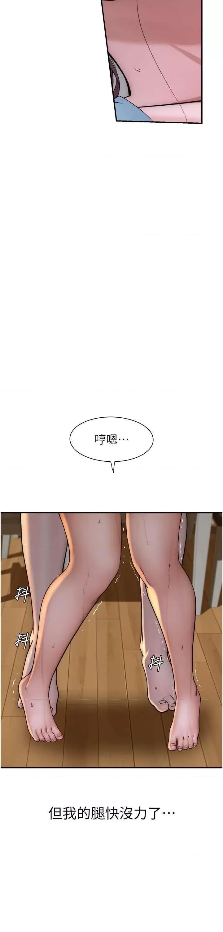 继母的香味 继母的香味 40 第16页