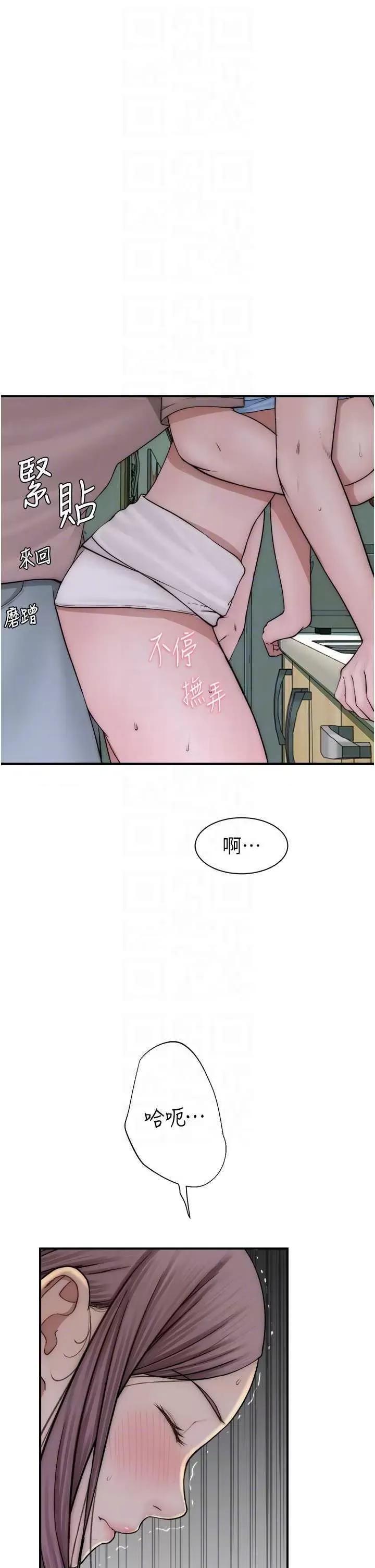 继母的香味 继母的香味 40 第18页