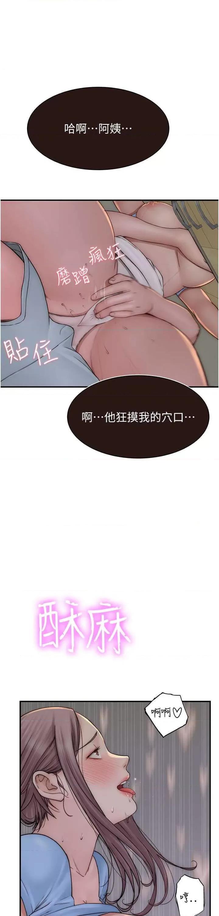 继母的香味 继母的香味 40 第21页