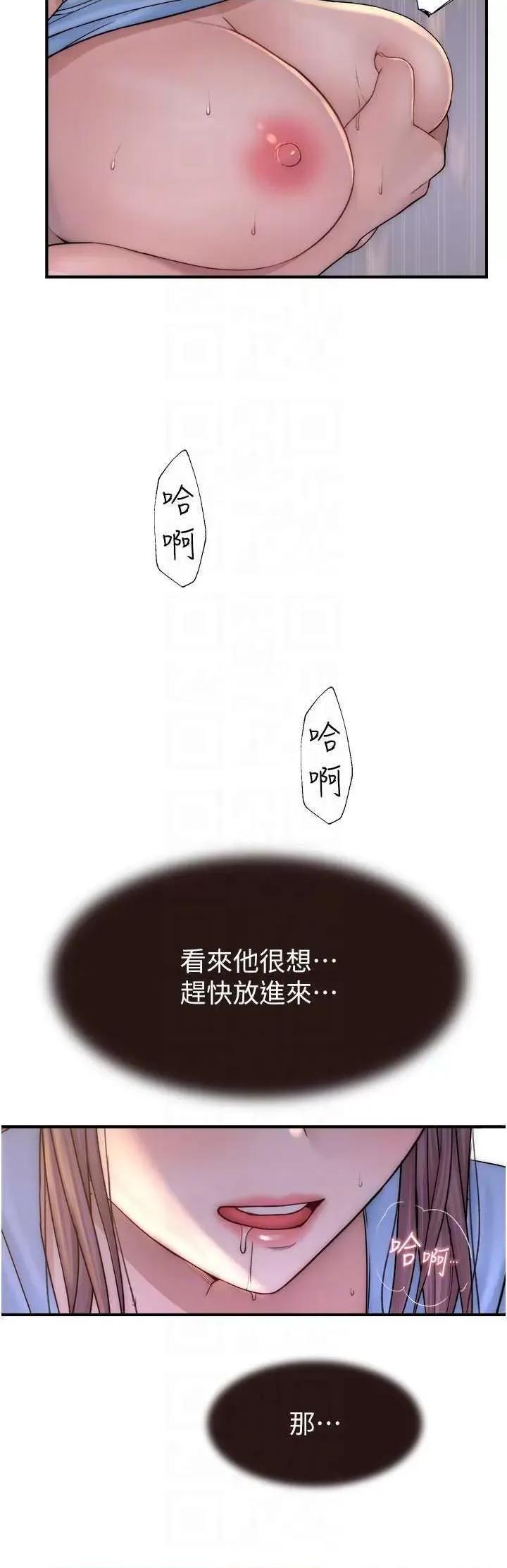 继母的香味 继母的香味 40 第22页