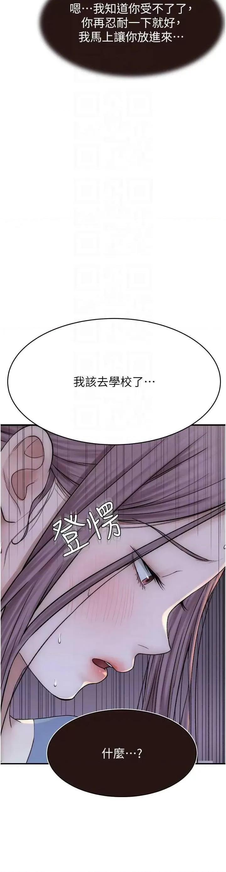 继母的香味 继母的香味 40 第24页