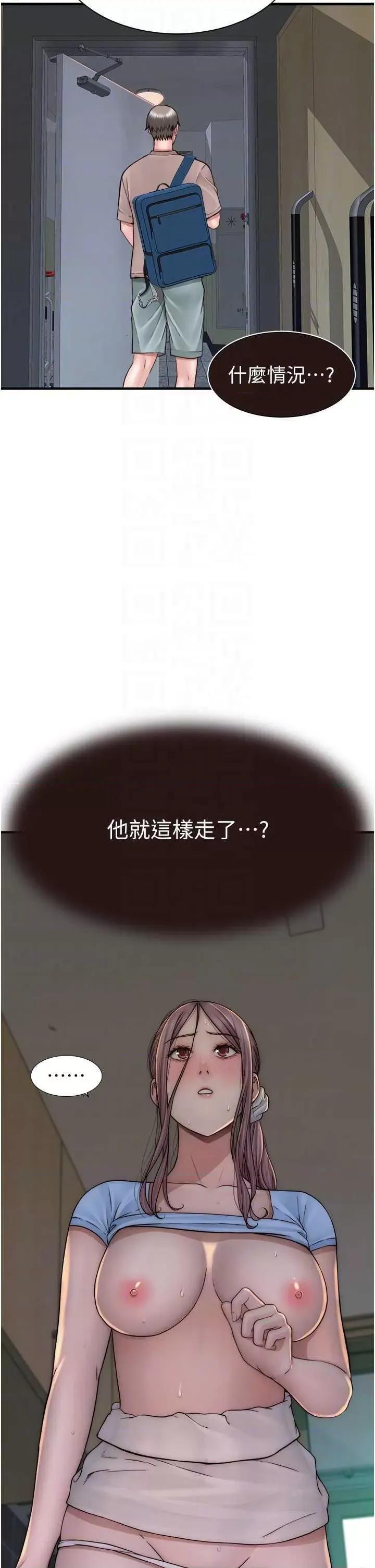 继母的香味 继母的香味 40 第26页