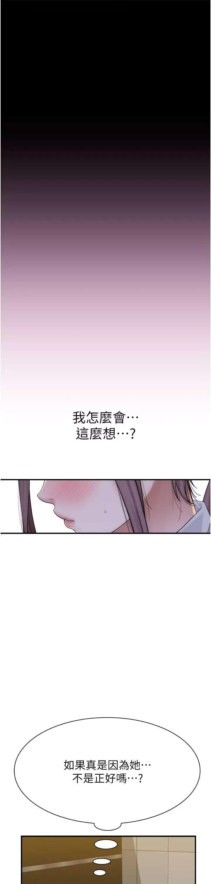 继母的香味 继母的香味 40 第41页