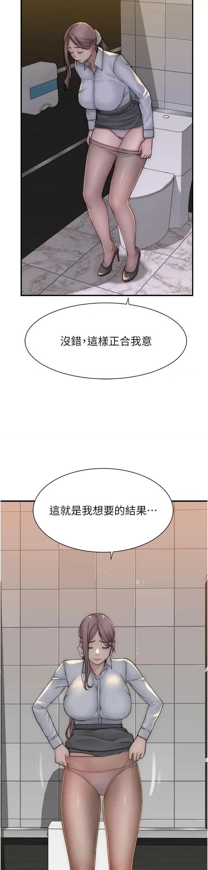 继母的香味 继母的香味 40 第42页