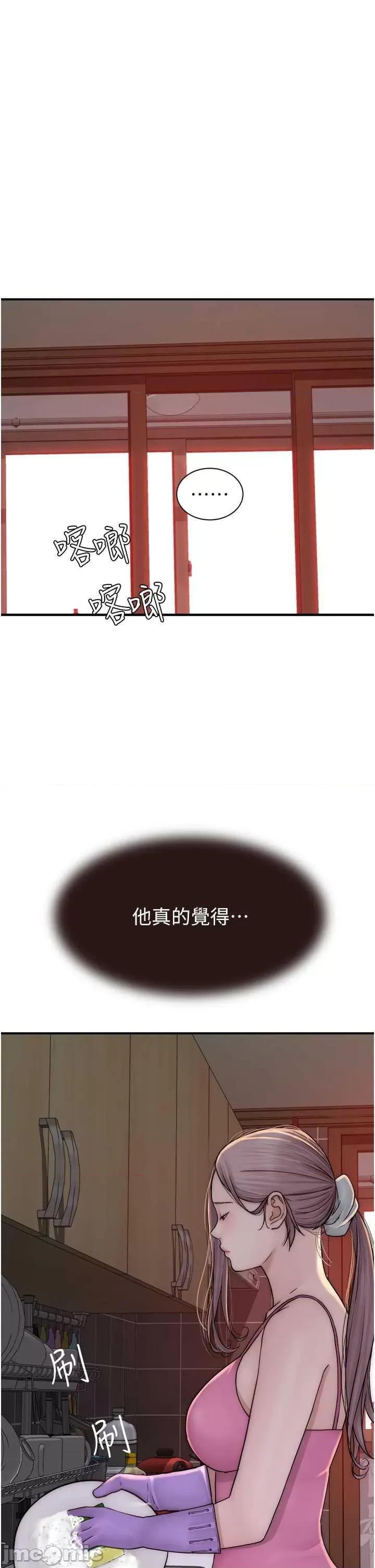 继母的香味 继母的香味 40 第45页