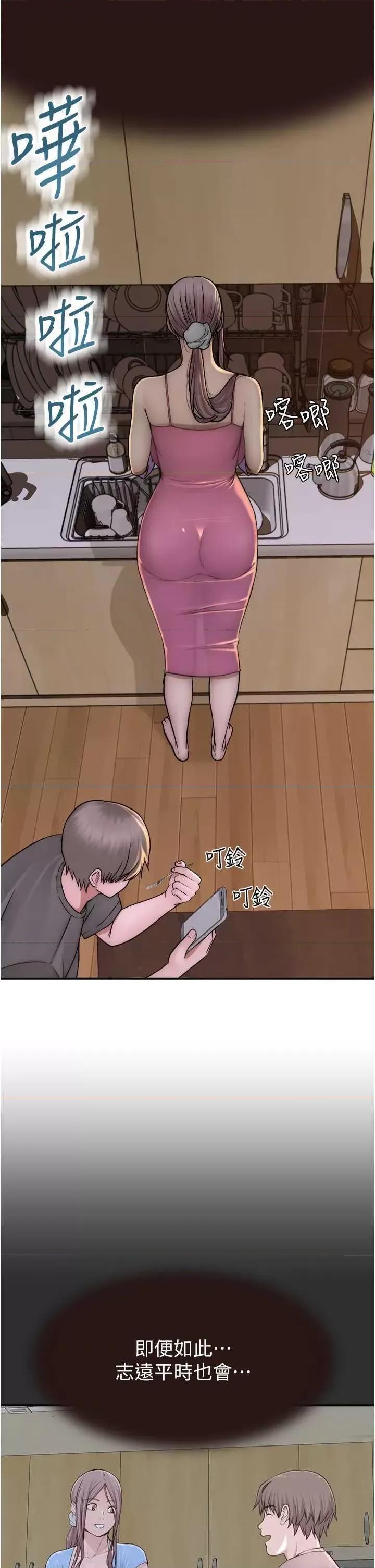 继母的香味 继母的香味 40 第48页