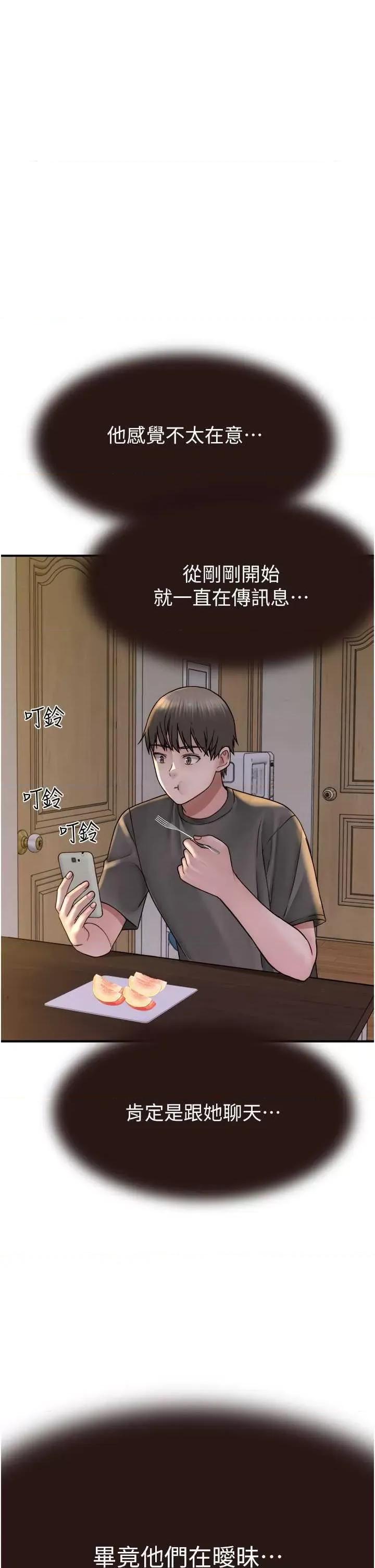 继母的香味 继母的香味 41 第1页