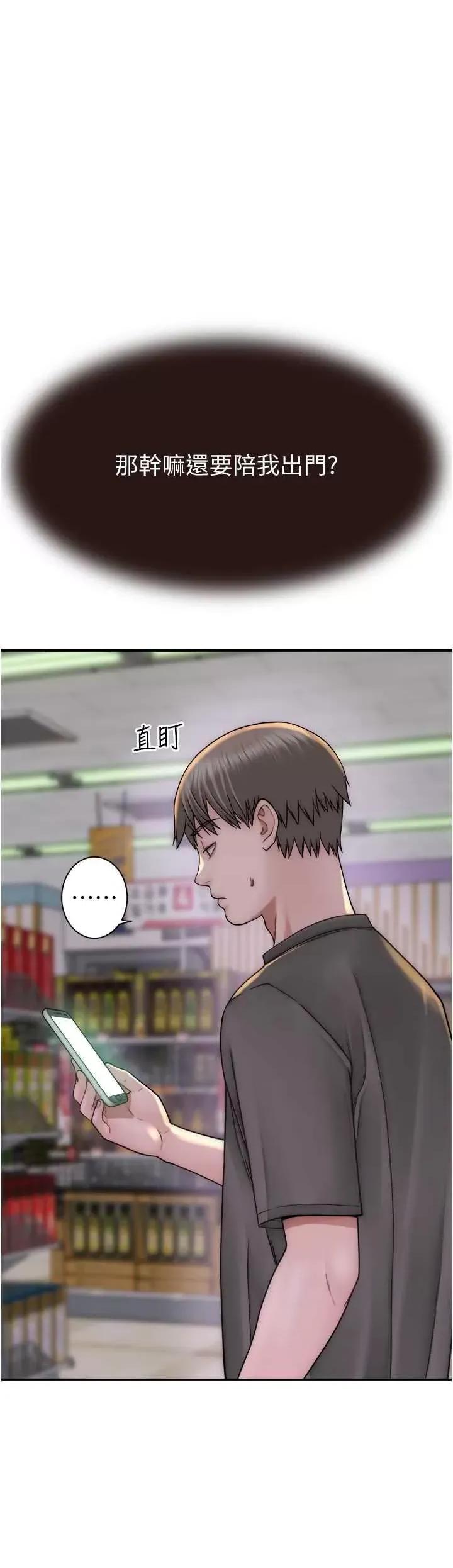 继母的香味 继母的香味 41 第16页