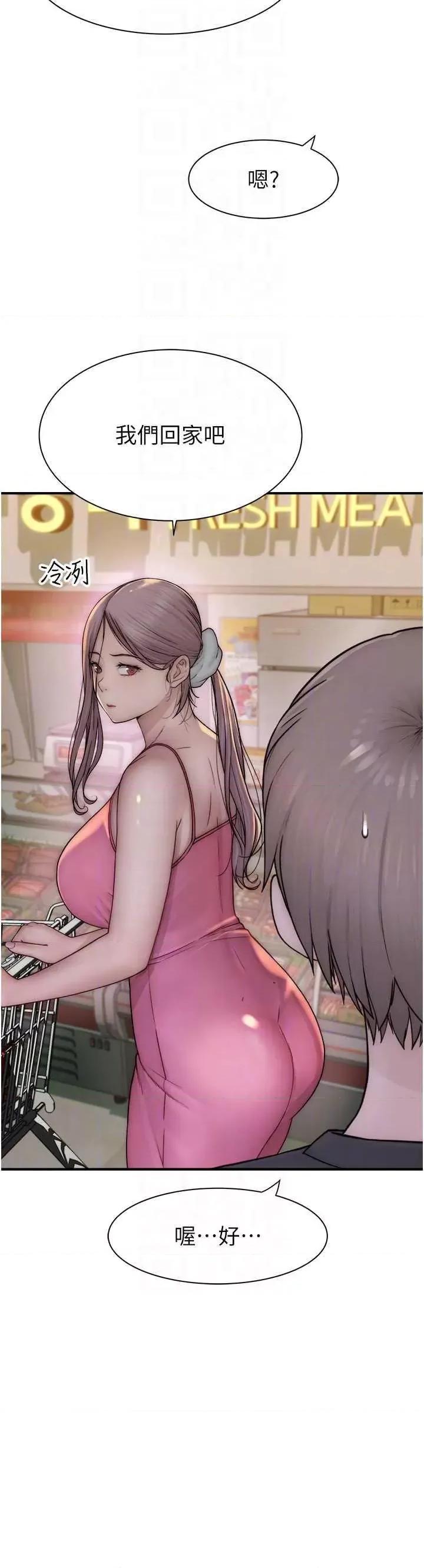 继母的香味 继母的香味 41 第18页