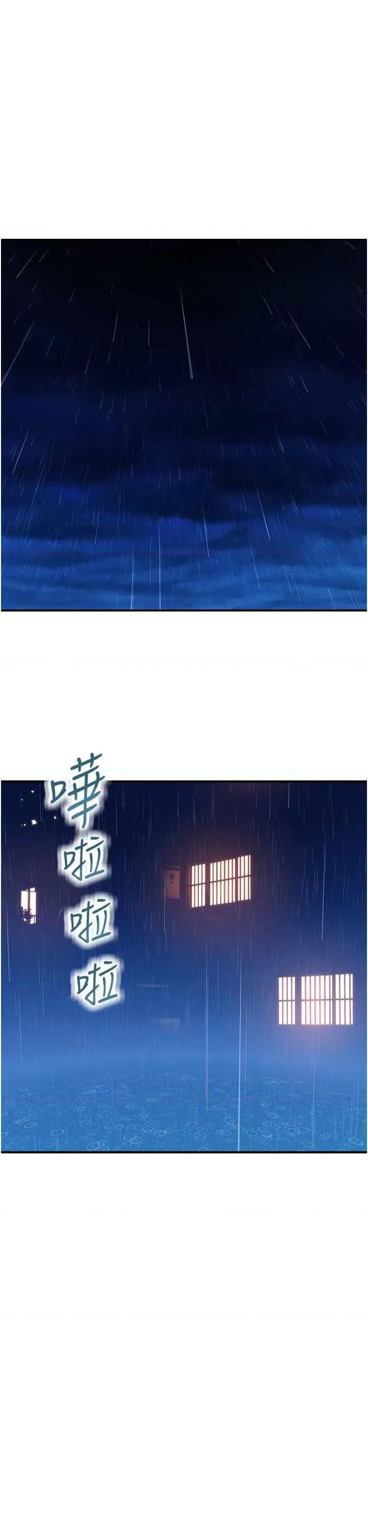 继母的香味 继母的香味 41 第21页