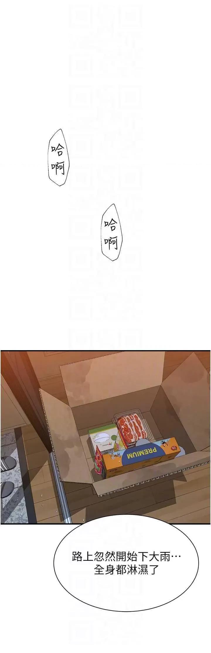 继母的香味 继母的香味 41 第22页