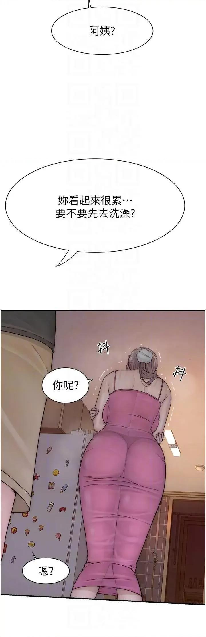 继母的香味 继母的香味 41 第24页