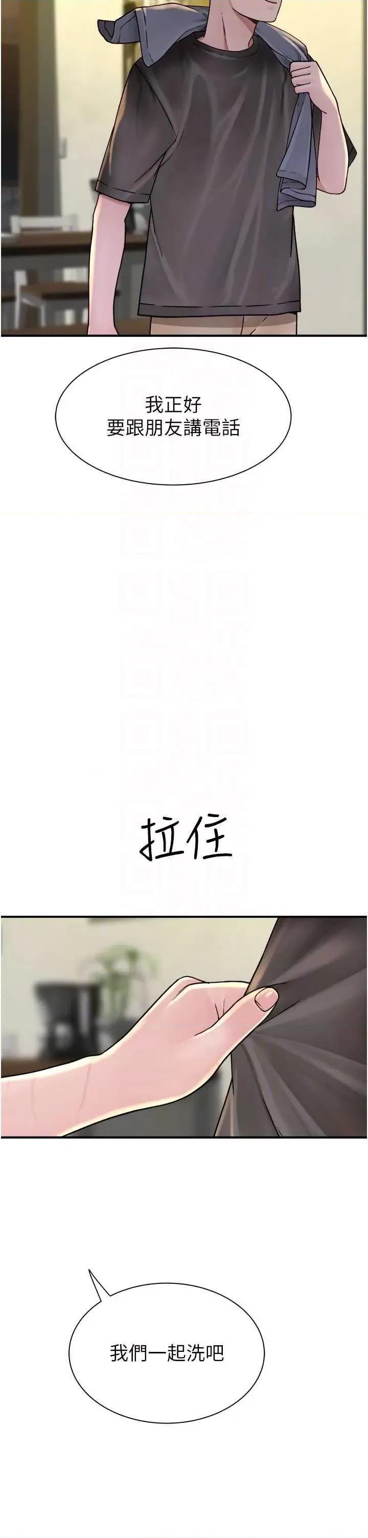 继母的香味 继母的香味 41 第26页