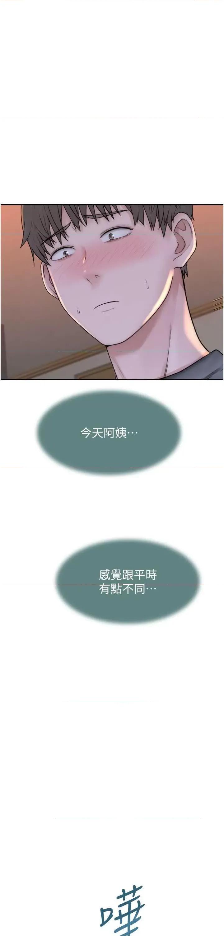 继母的香味 继母的香味 41 第31页