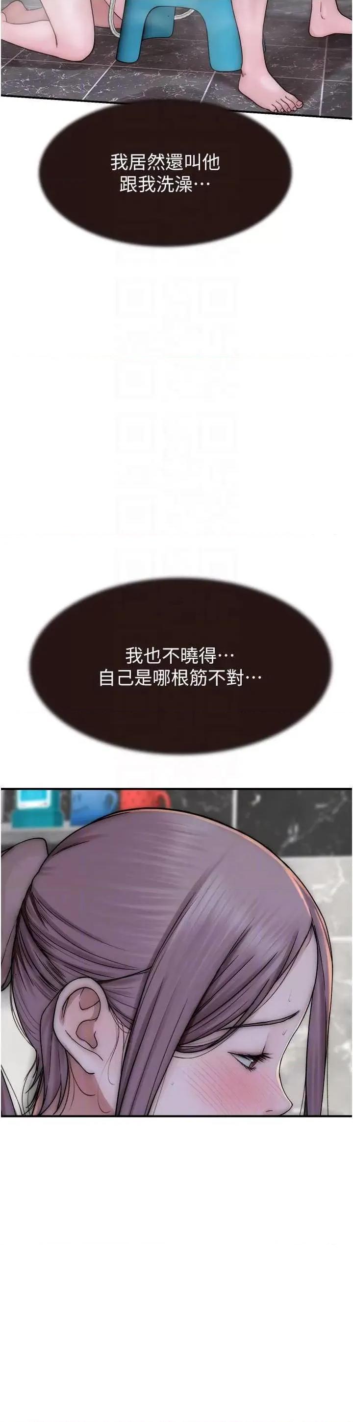 继母的香味 继母的香味 41 第34页