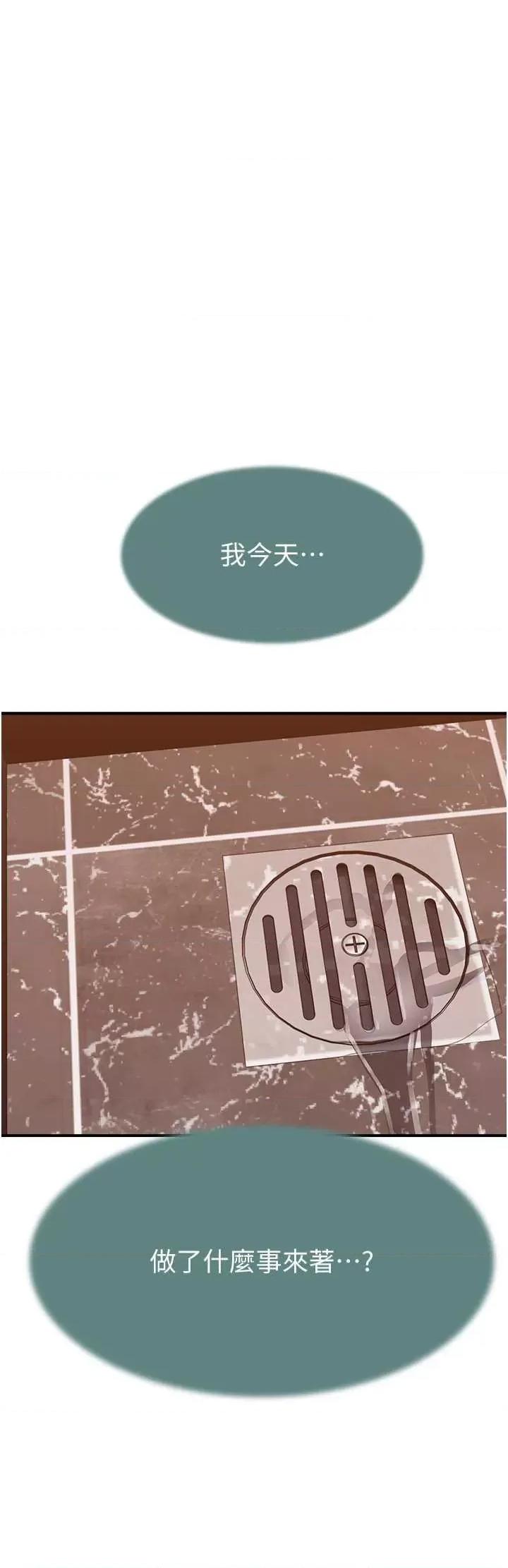 继母的香味 继母的香味 41 第36页
