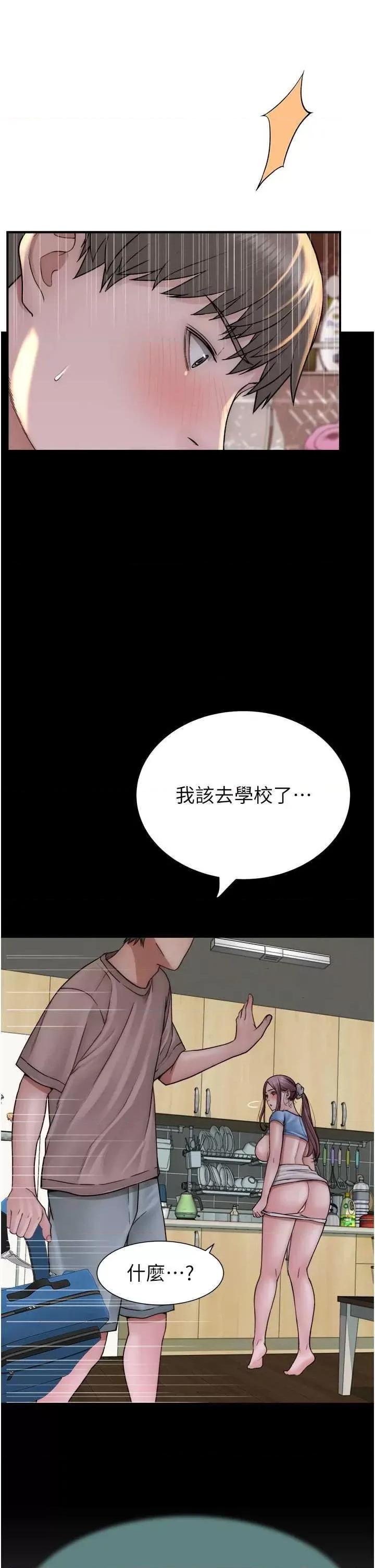 继母的香味 继母的香味 41 第37页