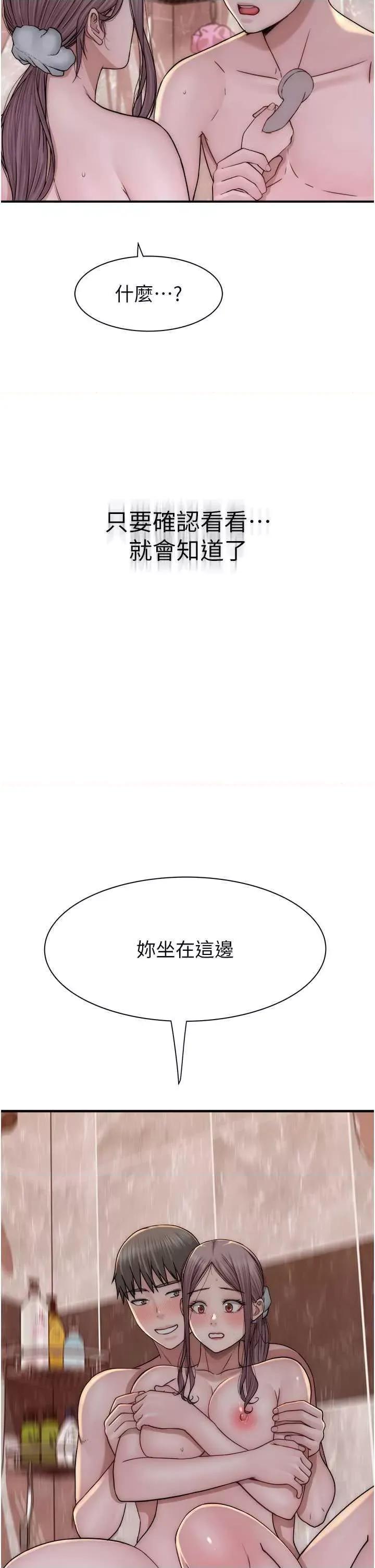 继母的香味 继母的香味 41 第41页