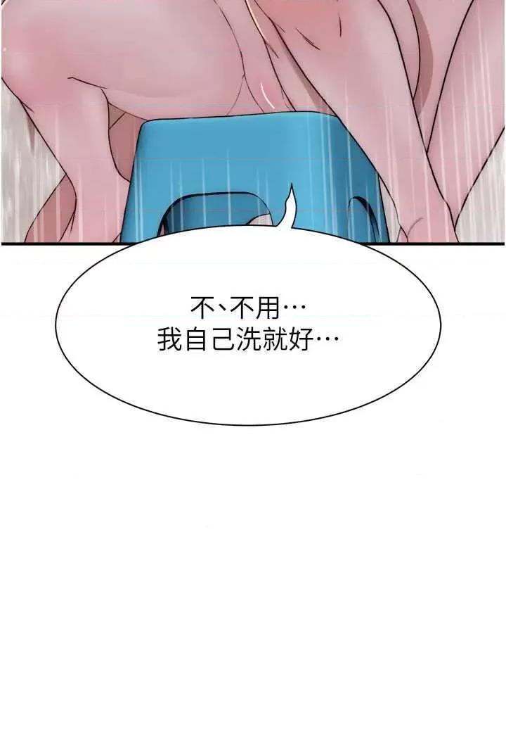 继母的香味 继母的香味 41 第42页