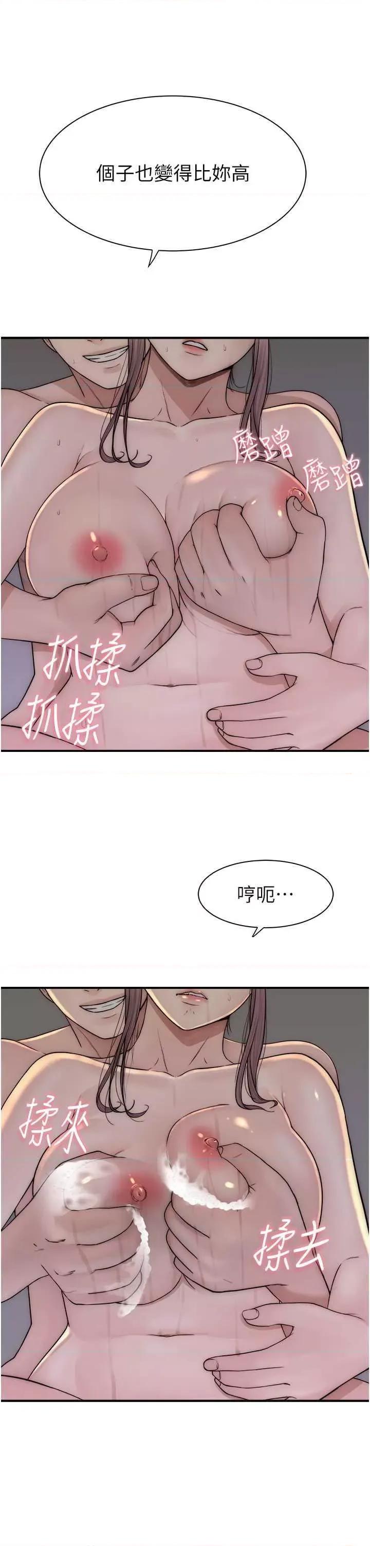 继母的香味 继母的香味 41 第46页