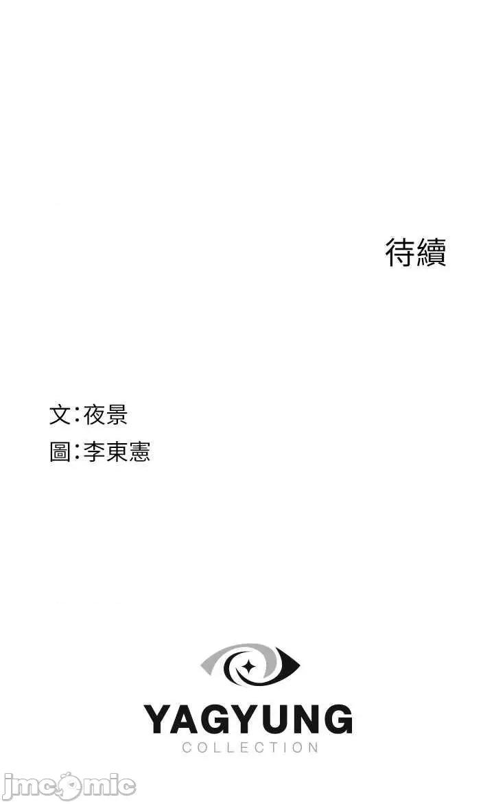 继母的香味 继母的香味 41 第60页