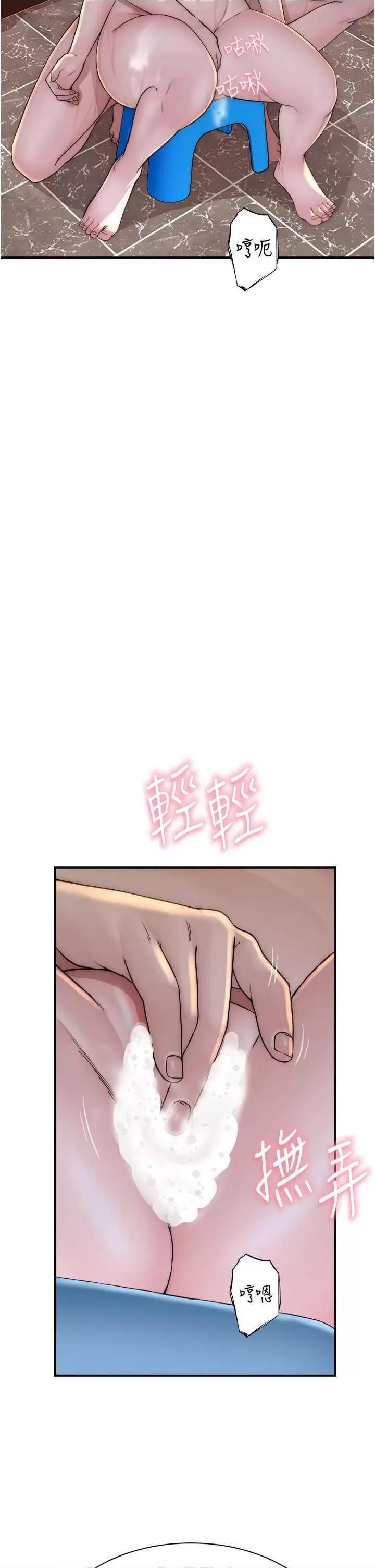 继母的香味 继母的香味 42 第2页