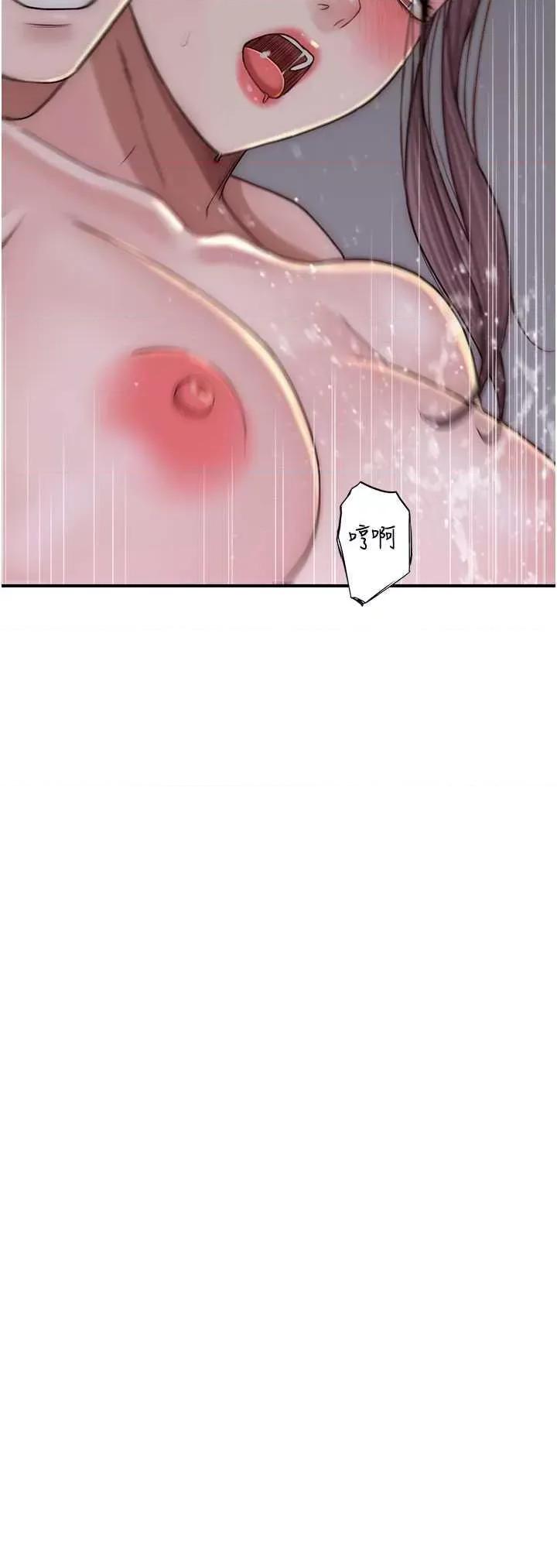 继母的香味 继母的香味 42 第8页