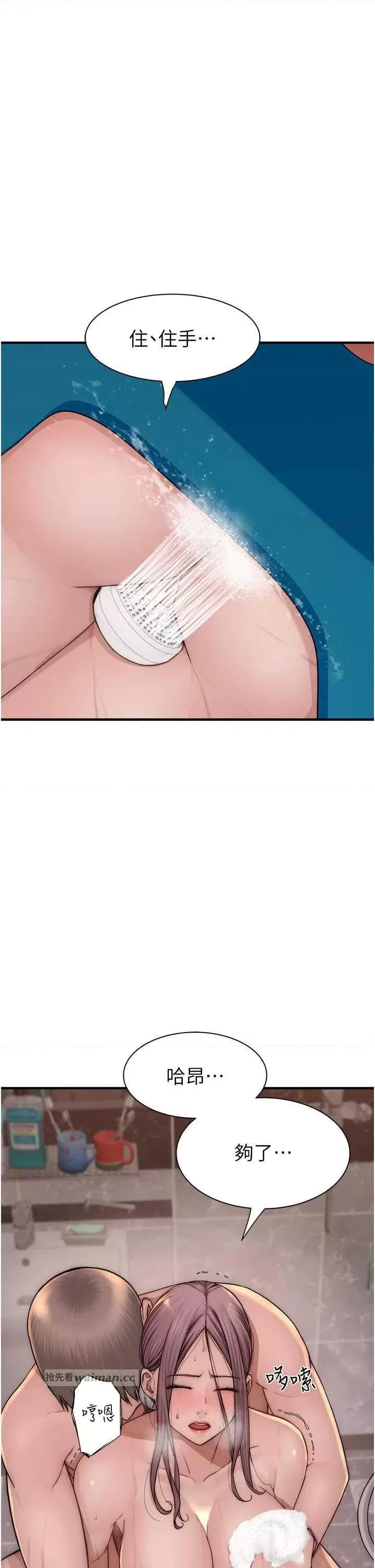 继母的香味 继母的香味 42 第12页