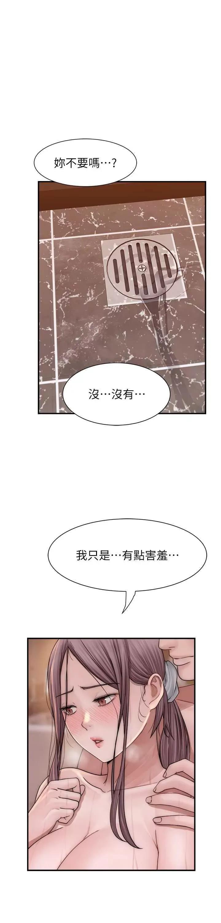 继母的香味 继母的香味 42 第19页