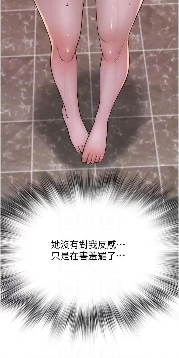继母的香味 继母的香味 42 第24页