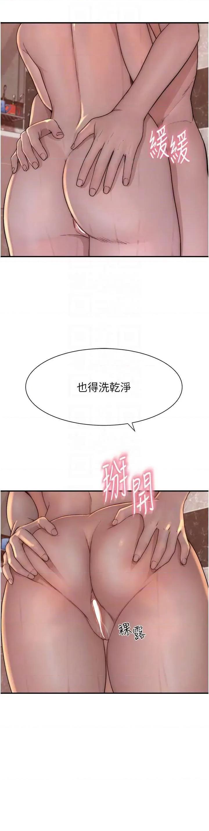 继母的香味 继母的香味 42 第26页