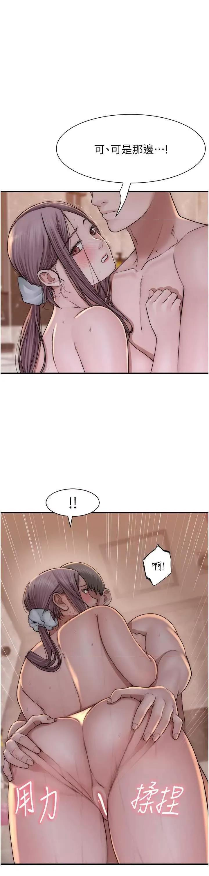 继母的香味 继母的香味 42 第27页