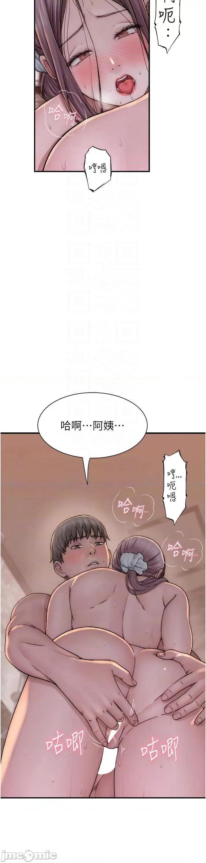 继母的香味 继母的香味 42 第30页