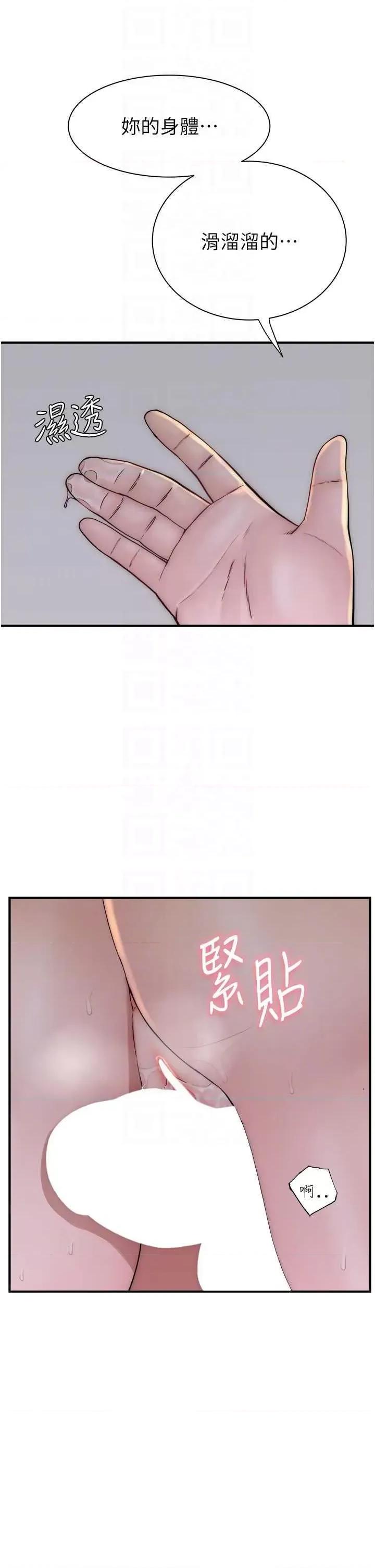 继母的香味 继母的香味 42 第32页