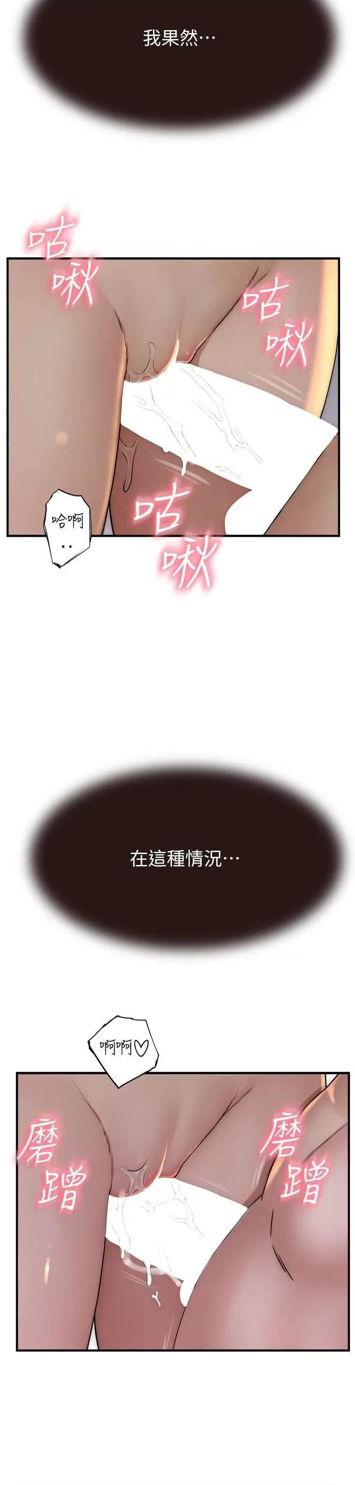 继母的香味 继母的香味 42 第36页