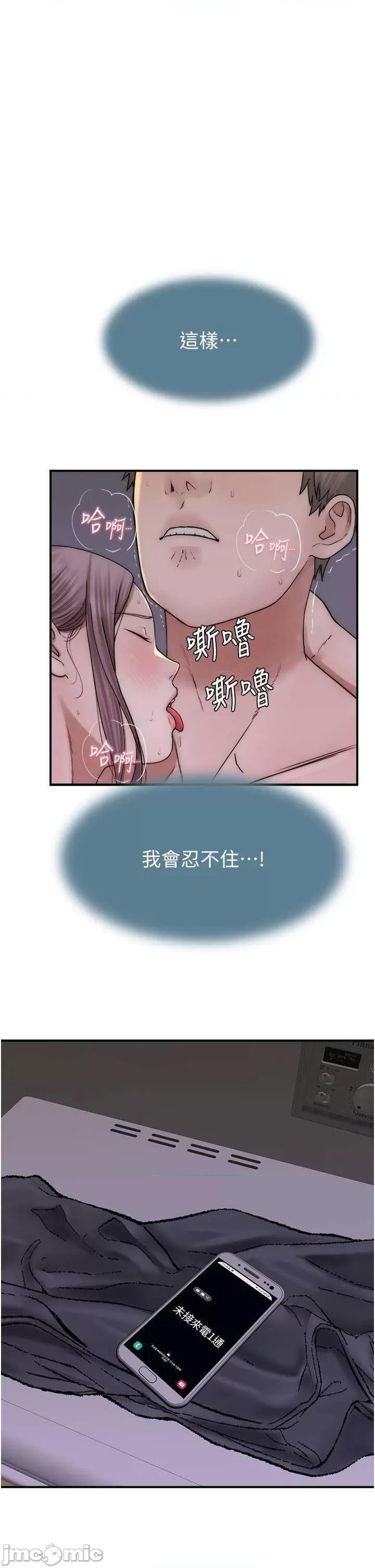 继母的香味 继母的香味 42 第45页