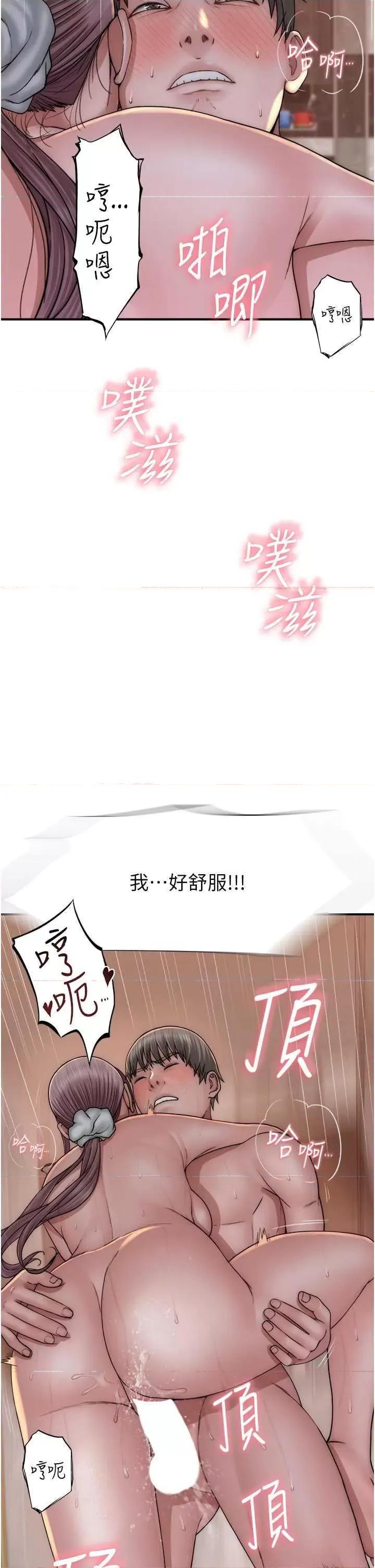继母的香味 继母的香味 42 第54页