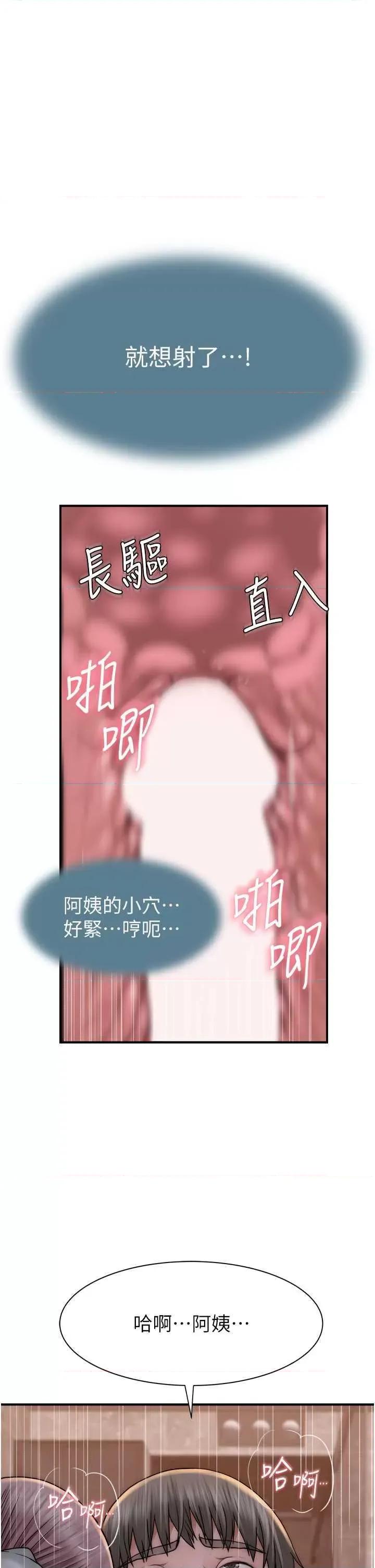 继母的香味 继母的香味 43 第3页