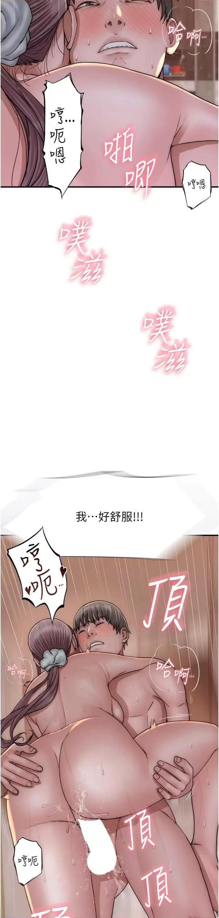继母的香味 继母的香味 43 第4页