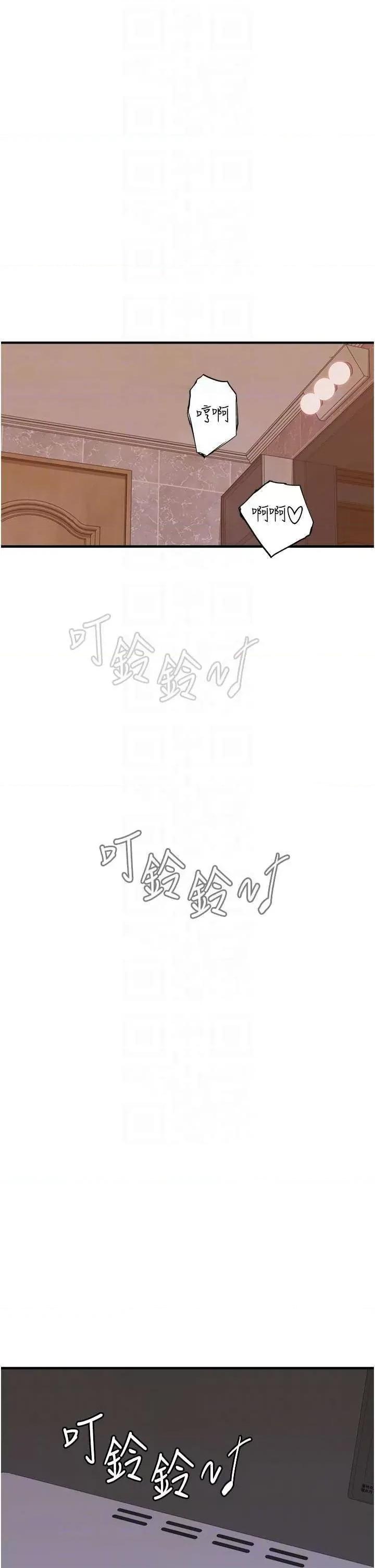继母的香味 继母的香味 43 第6页
