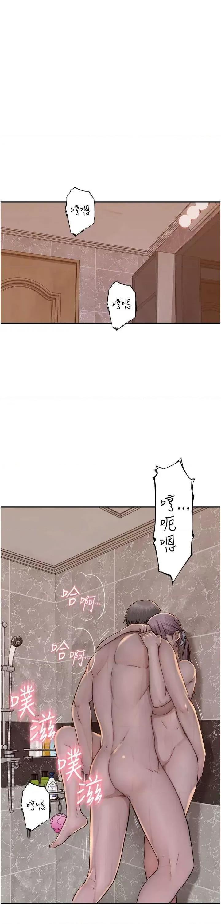 继母的香味 继母的香味 43 第9页