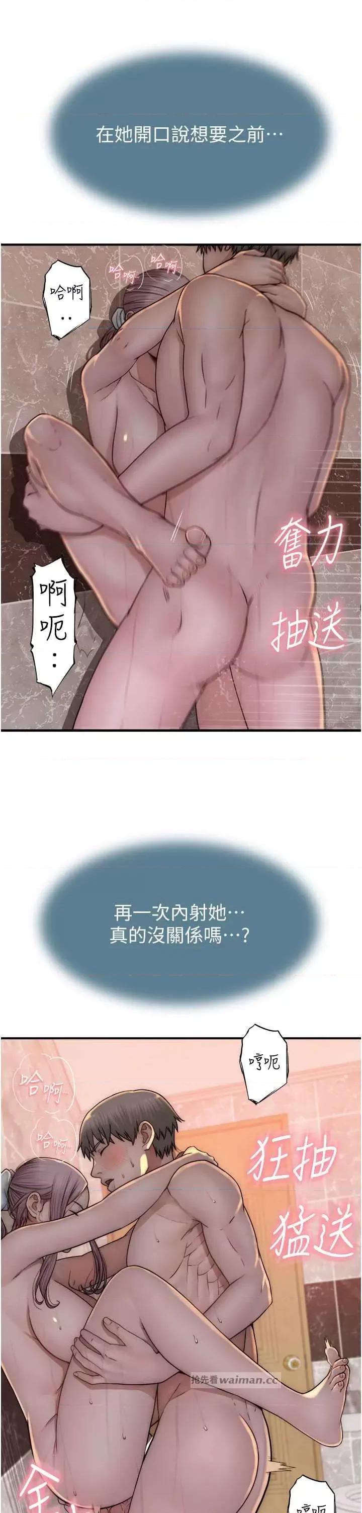 继母的香味 继母的香味 43 第16页